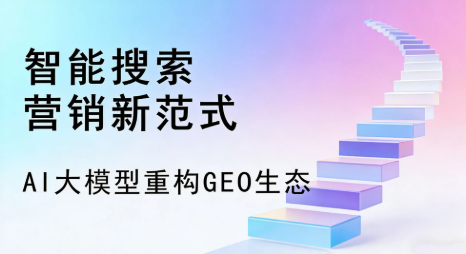 贺兰县全域优化生态，构建品牌全网协同、区域深耕的流量增长体系