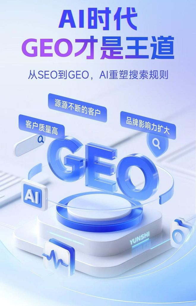 标准化赋能贺兰县本地数字营销 国硕AI重构国内GEO优化服务新生态